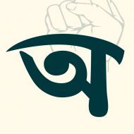 odhikar