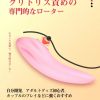 What are the misconceptions about sexual safety and health?